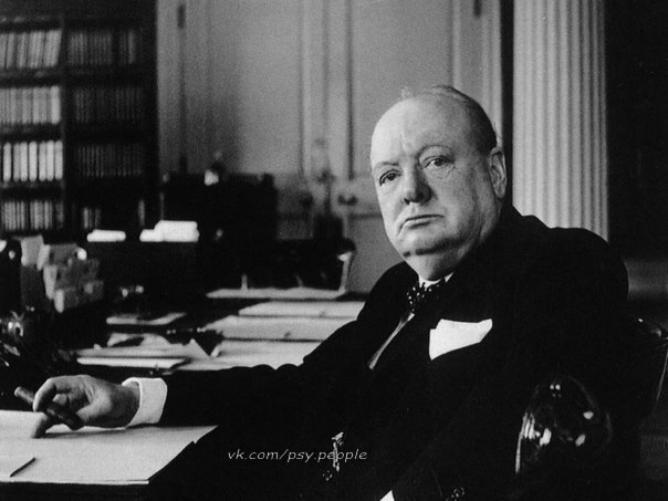Правила жизни Уинстона Черчилля
