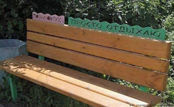 Оригинальная скамейка в парке.