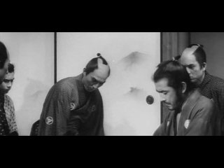 Акира Куросава, Отважный самурай, 1962