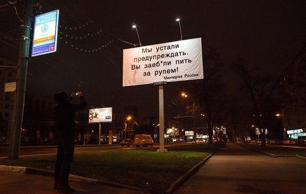 Вот такой плакат появился сегодня ночью в Москве