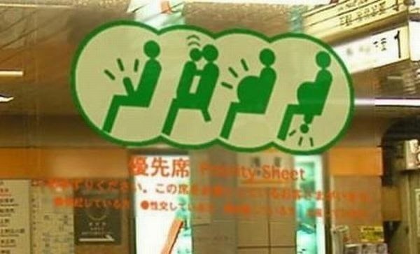 Вот такая вот табличка в японском метро... 