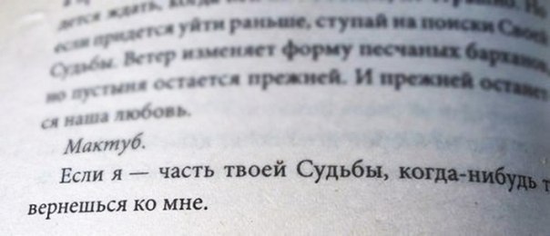 Пауло коэльо алхимик цитата если ты чего то Пауло коэльо алхимик цитата если ты чего то